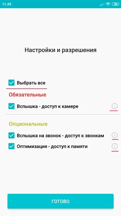 Вспышка при звонке на хоноре. Вспышка на звонок хонор 8а. Вспышка при звонке на хонор 9а. Мигает вспышка при звонке на андроид. Как включить вспышку на хонор