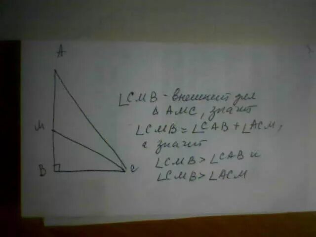 Найти угол cmb. Найти угол cmb