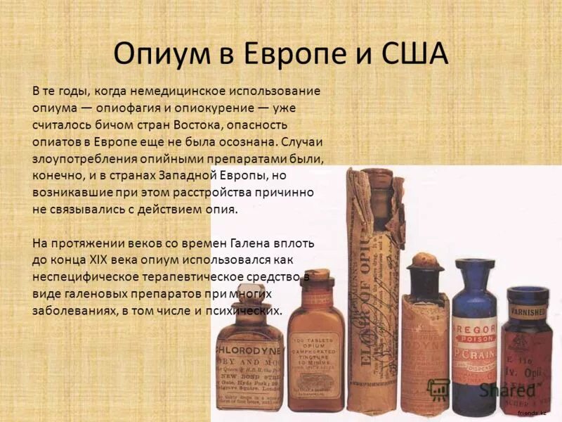 флеминг пенициллин открытие. презентация на тему лекарственные препараты. лекарства на опиумной основе. таблетки 18 века. в каком году изобрели лекарство.