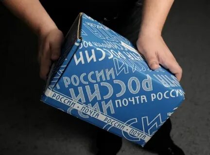 Вручения посылок