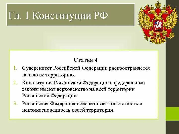 Федеративное государственное устройство от иных форм. Федеративное государственное устройство от иных форм