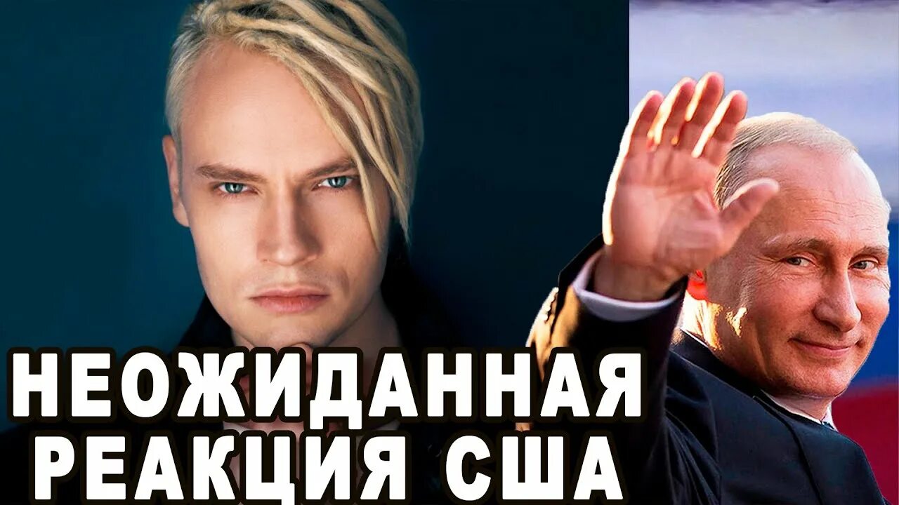 Ютуб реакция иностранцев на шамана. Шаман ярослав дронов я русский. шаман встанем я русский. я русский шаман реакция иностранцев. шаман певец я русский.