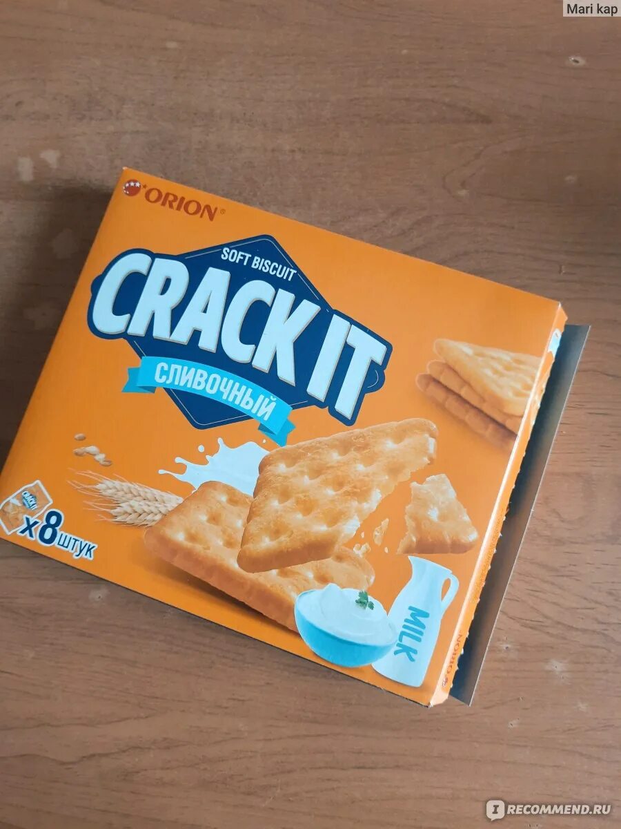 Крекер нежный. Крекеры crack it сливочный. Крекер crack it. Сливочный крекер. Сливочный крекер.