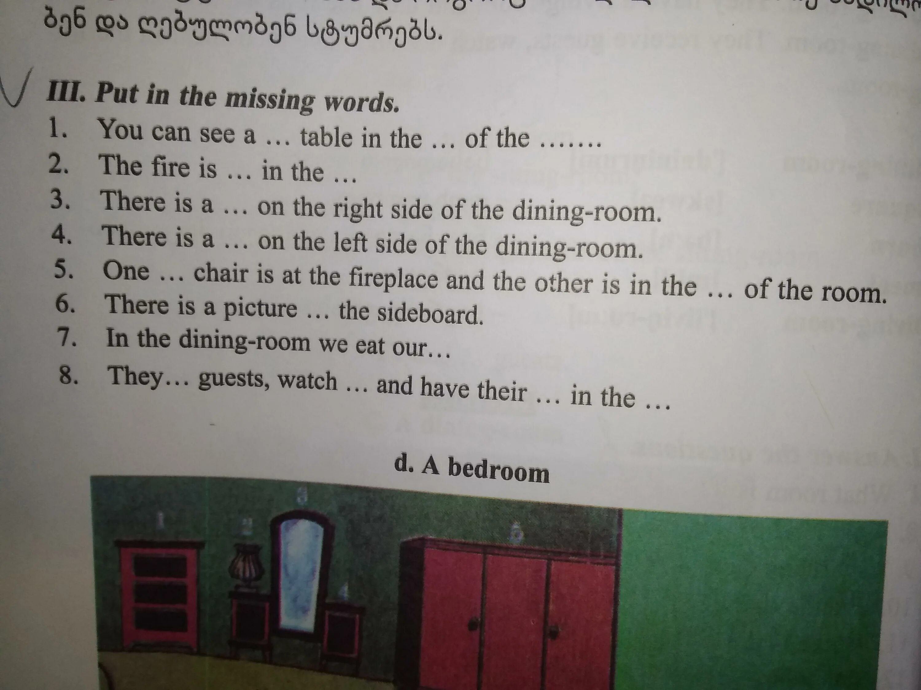 Put in the missing Words. Find the missing Words ответы. Put in the missing (пропущенные) Words. Put the missing Letters
