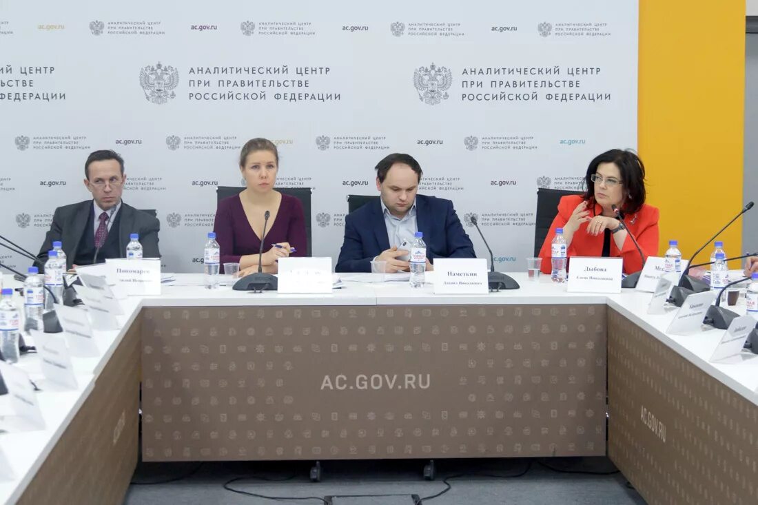 Сайт аналитический центр при правительстве. Аналитический центр при правительстве. аналитический центр правительства. аналитический центр при правительстве рф внутри. аналитический центр при правительстве рф офис.