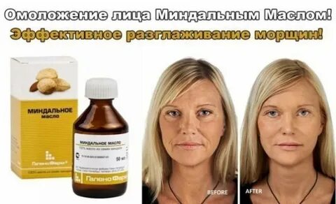 Какие масла самые эффективные от морщин
