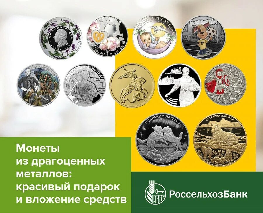 Каталог монет из драгоценных металлов