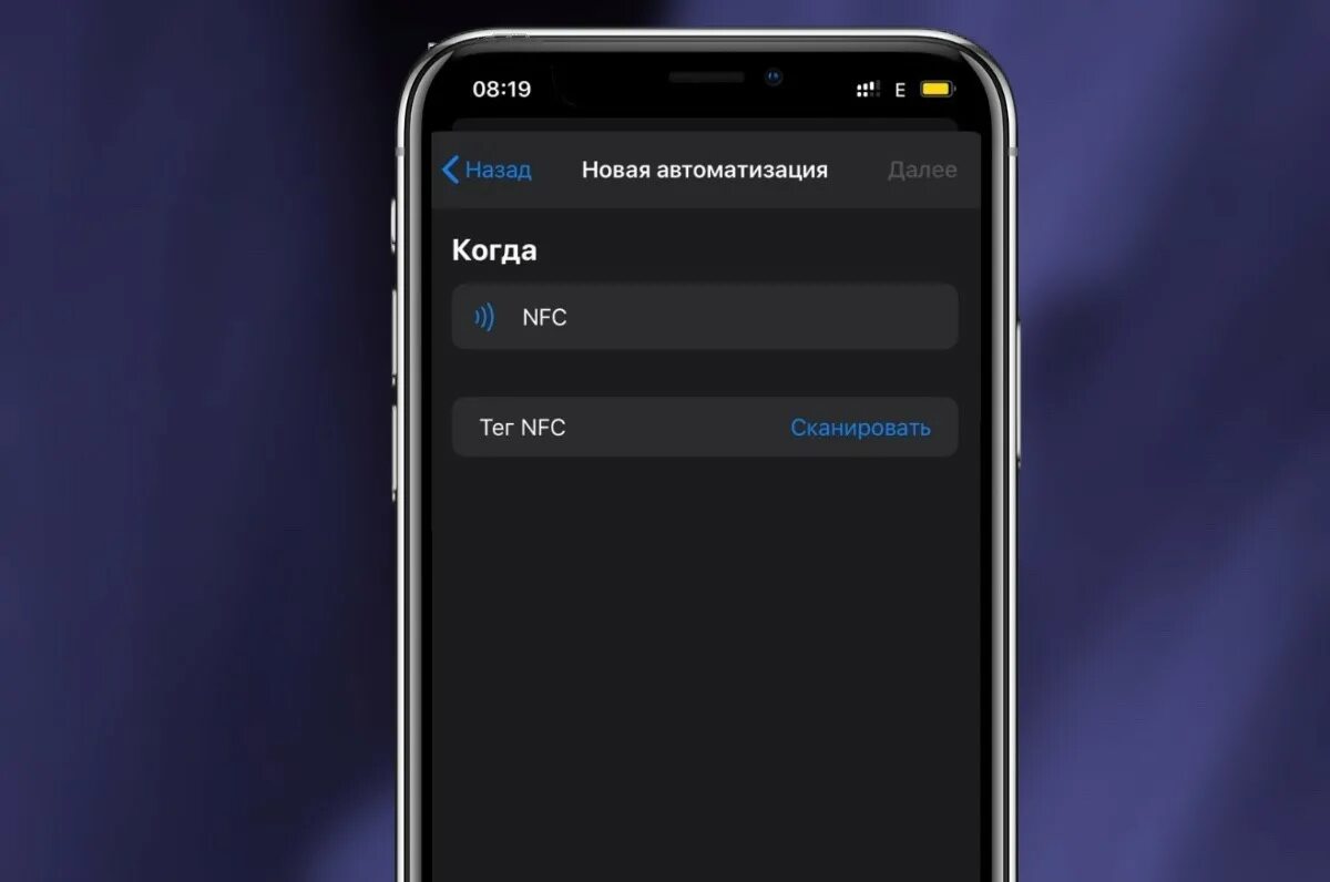 Работает ли nfc на айфоне. Nfc в айфоне 11. включить nfc на iphone. nfc включить на айфоне. функция nfc в айфоне 11.