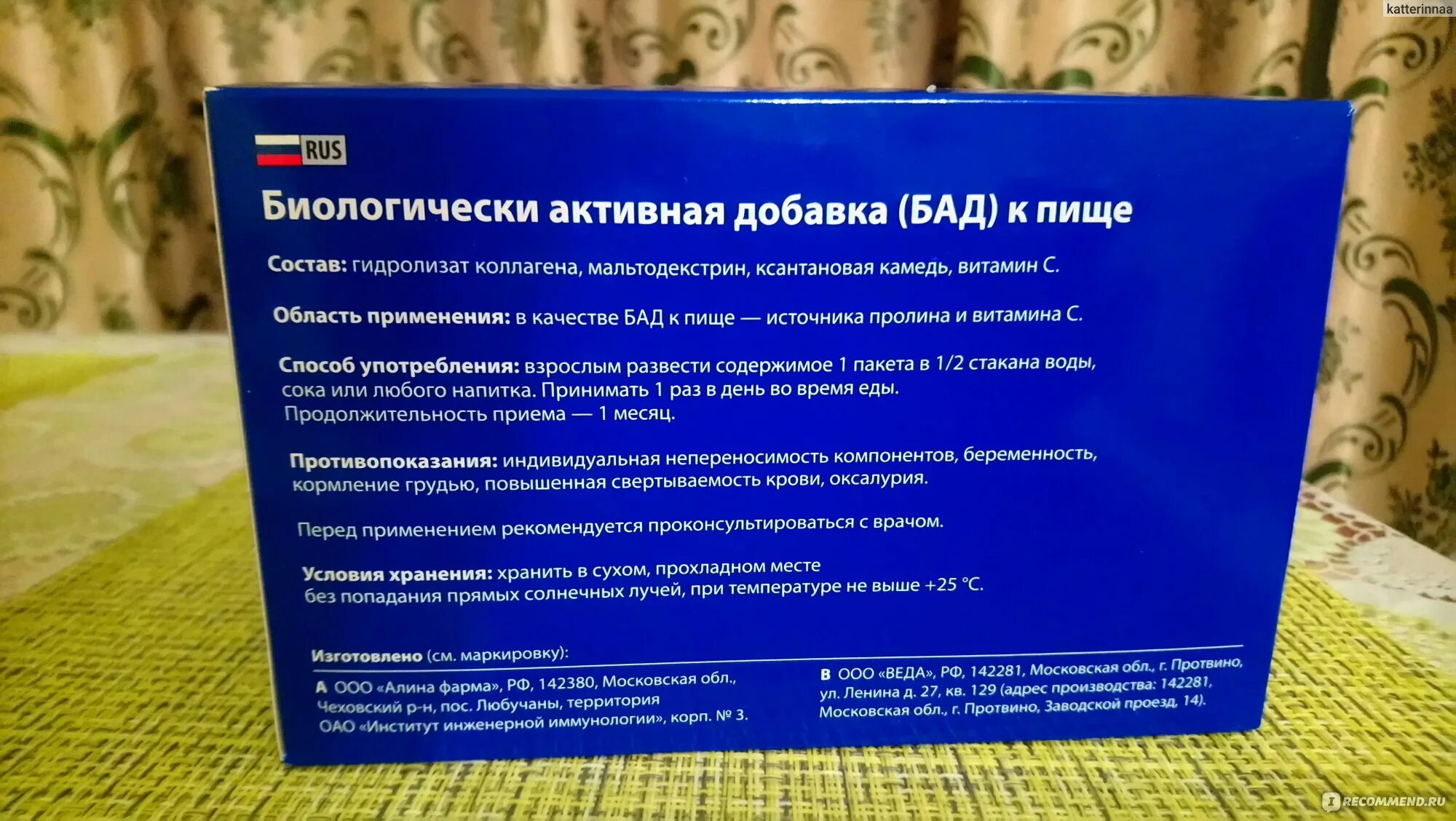 Коллаген инструкция по применению. Коллаген для суставов инструкция по применению. Collagen formula nl состав. Противопоказания к коллагену в порошке. Коллаген нл как принимать.