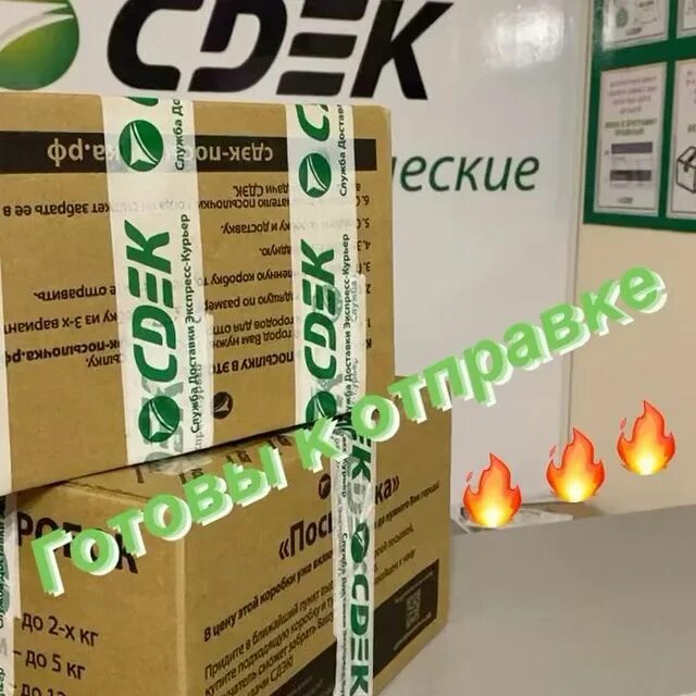 Cdek махачкала. Cdek махачкала. Гамидова 20 сдэк махачкала сдэк. Сдэк махачкала график. Азиза алиева 23 махачкала сдэк.