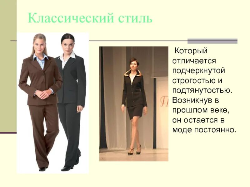 Обоссаные джинсы мода. Базовые сумки. Модные вещи хит продаж 1 осень 2021 20 год. Понятие стиля и моды. Мода 21 века.