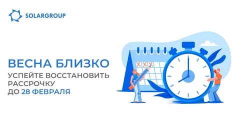 Успей вернуть