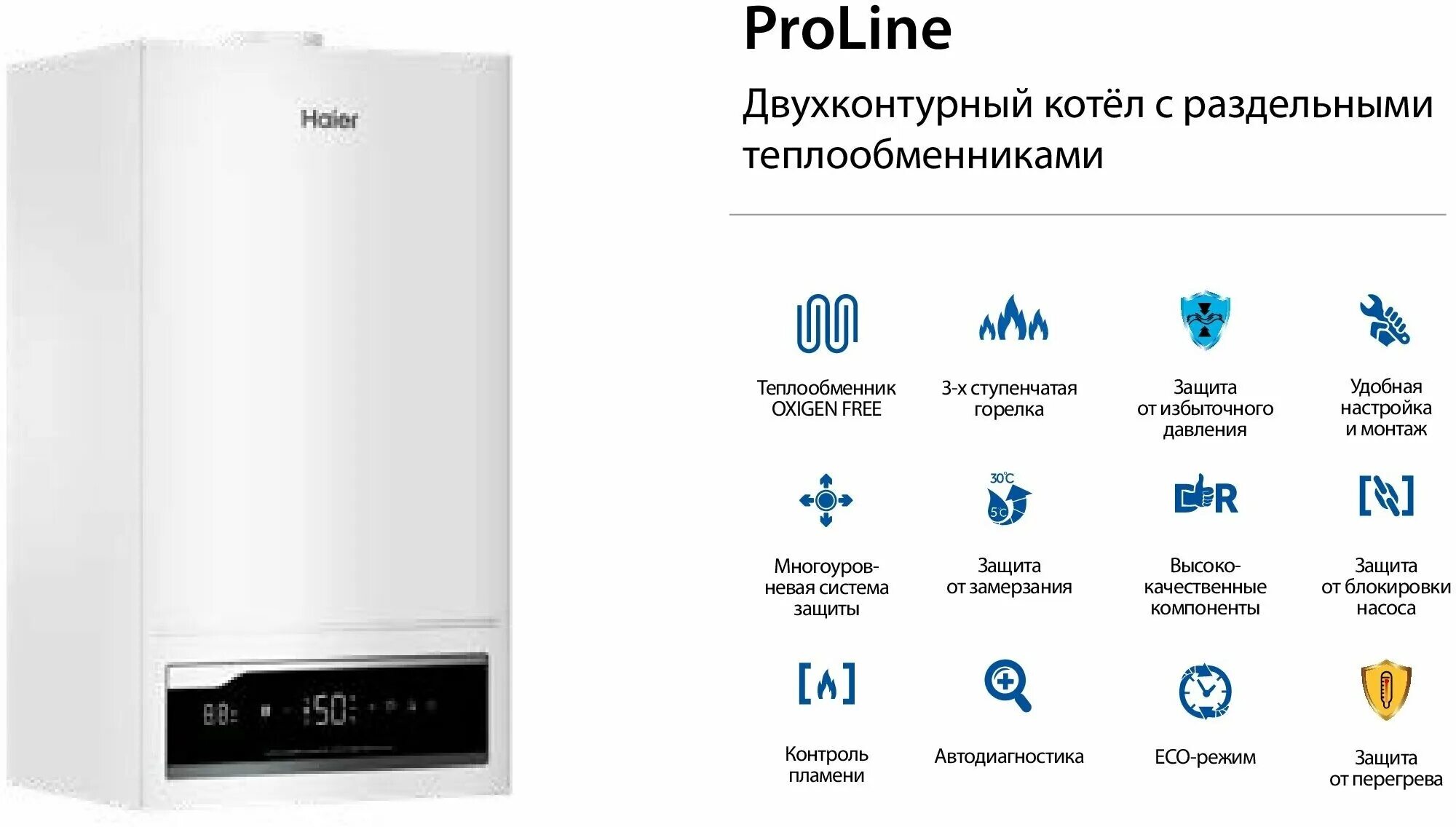 Купить котел haier. Котел газовый настенный Haier Proline 2.24 ti. Настенный газовый котел Haier Proline 2.10 ti. Котел газовый 2-контурный Haier Proline 10/32 КВТ. Настенный газовый котел Haier Urban 2.10 TM.