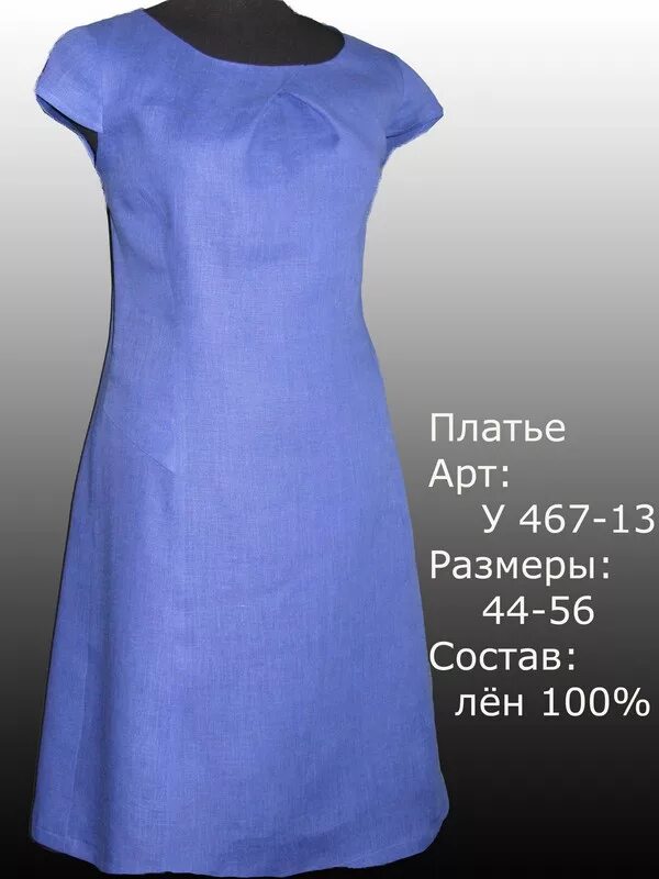 Куплю платье бу. Синие ткань кроим платье. Платье изо. Сшить платье из материала. Платье из хлопка со спандексом.