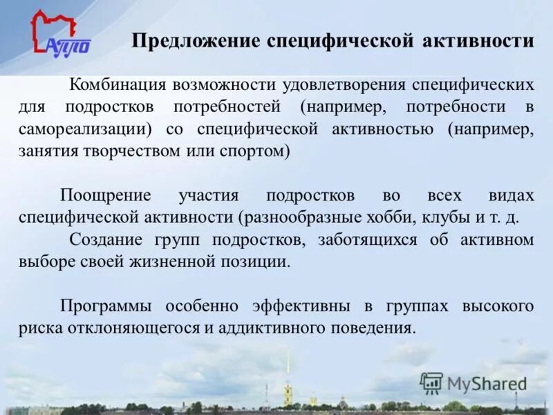 Специфическая активность это. Специфический вид человеческой активности. Единицы измерения активности антибиотиков. Специфическая активность лекарств. Специфическая активность это.