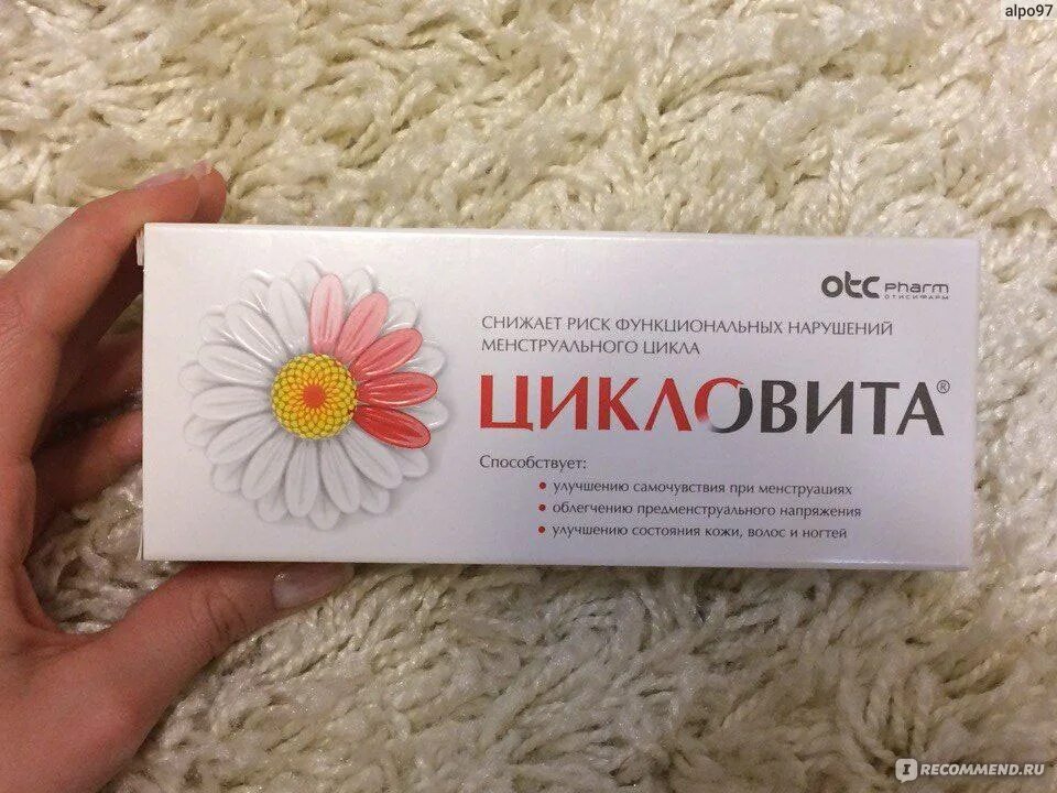 Витамины при нарушении менструационного цикла. Цикловита витаминно минеральный комплекс. Таблетки для стабилизации менструационного цикла. Витамины для менструационного цикла. Препараты для регуляции менструационного цикла.