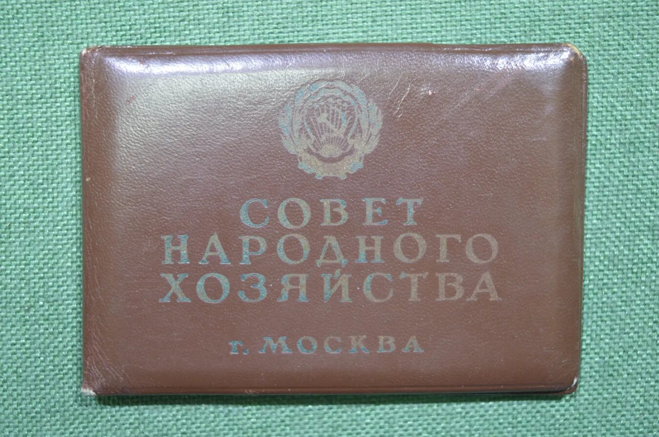 Создание совнархозов 1957. Совет народного хозяйства СССР. Советы народного хозяйства (совнархозы),. Совнархозы в СССР. Совнархозы это.