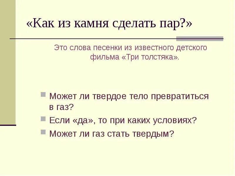 Пробуждальная песенка слова. Как сделать текст для песни. Песенка Пробуждальная детская слова. Пробуждальная песенка текст 3 класс. Текст песни будем делать