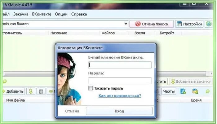 Vkmusic ошибка авторизации. Vkmusic. vkmusic app. vkmusic на айфон. vkmusic 5.81.