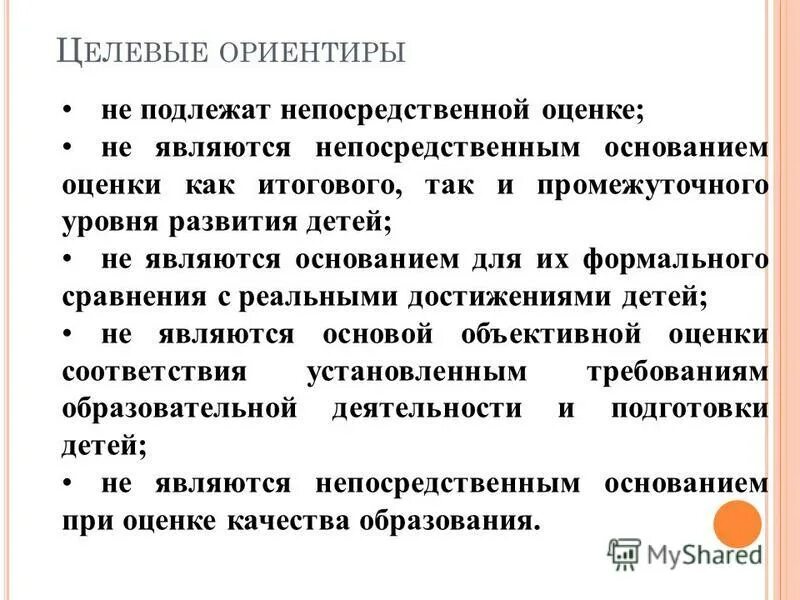 оценка качества проектных работ. требования к содержанию отчета об оценке. основанием для оценки является. основания для проведения оценки. отчет по оценке.