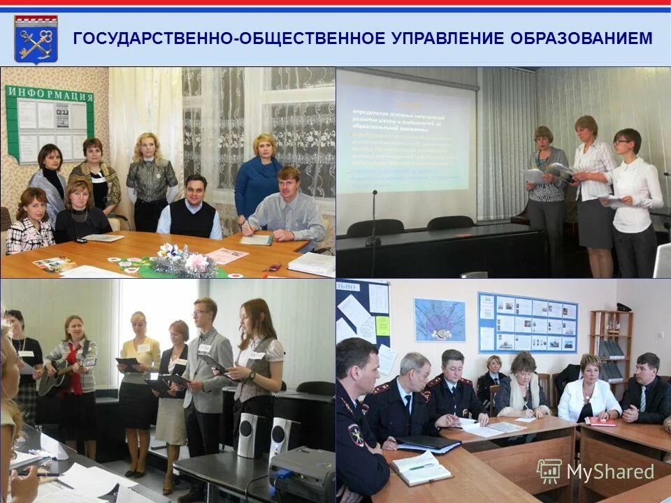 Информация управления образования. Муниципального образования город ростов-на-дону. Модель управления качеством образования в доу. Модель управления качеством образования в школе. Управлене образование.