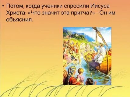 Посеявший или посеевший