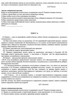 Память одно из важнейших