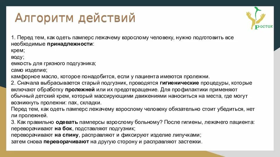 Какая формулировка наиболее корректна