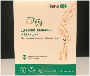 Детский кальций тяньши порошок