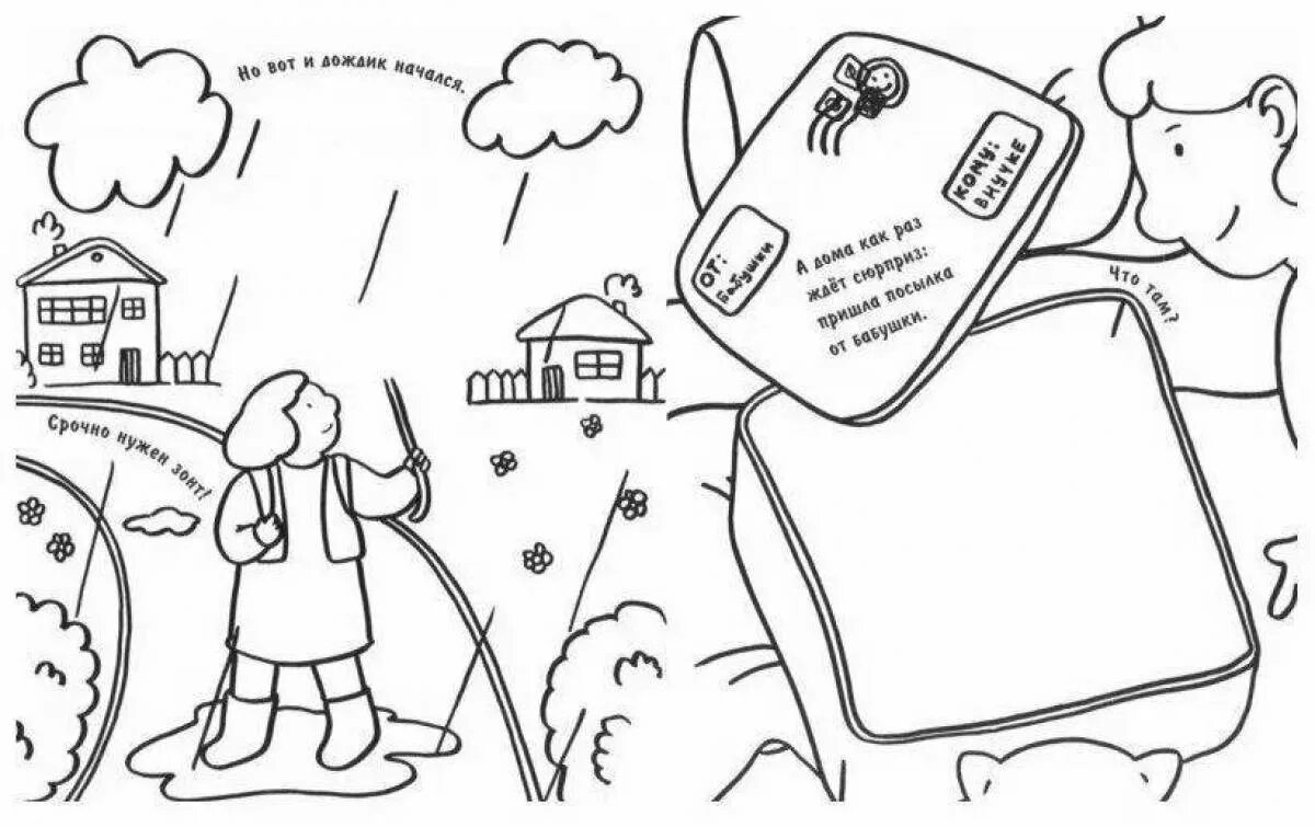 Раскраска по финансовой грамотности. Раскраска по финансовой грамотности для детей. Раскраска финансовая грамотность для детей. Раскраска финансовая грамотность для детей. Раскраска деньги.