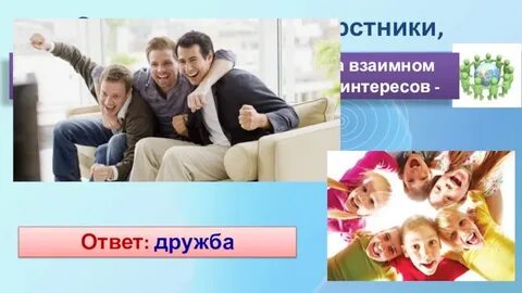 Друг одноклассник фото