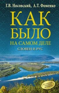 Словен