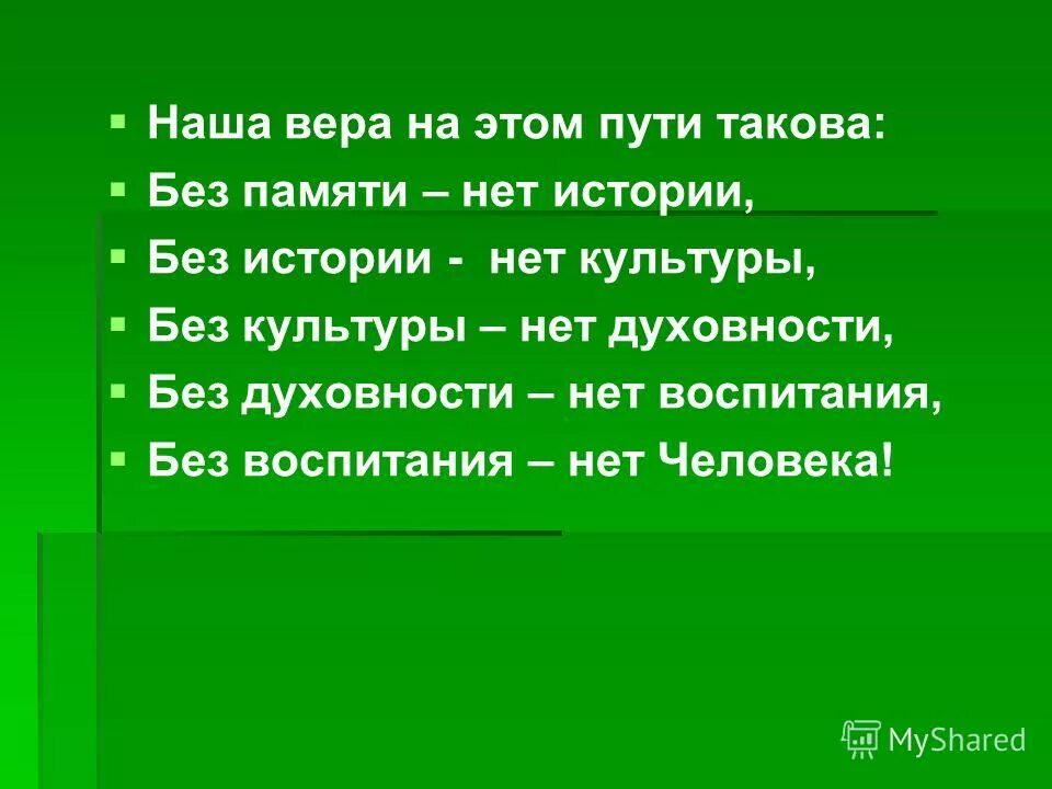 без памяти предложения