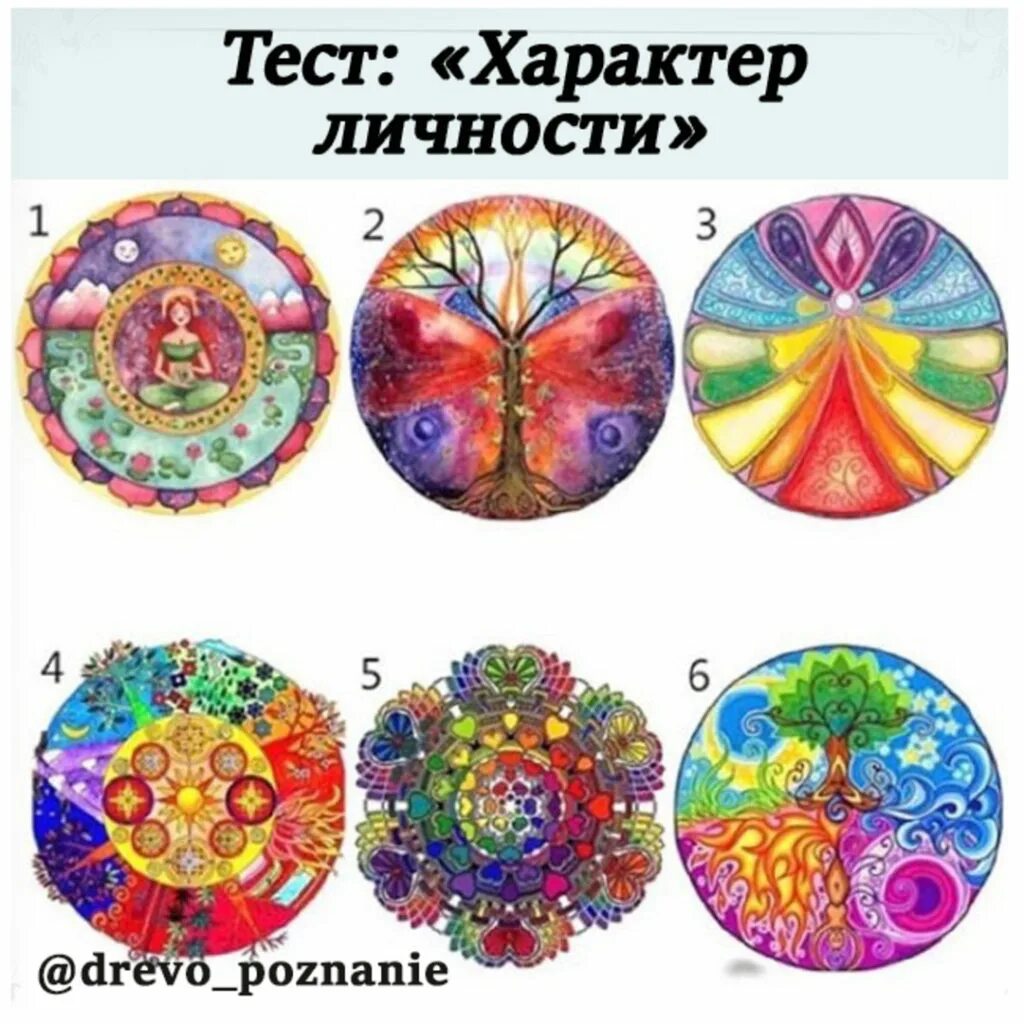 Характер контрольная работа. Тест на характер. интересные тесты на характер. тест по характеру личности. психологический тест на характер.