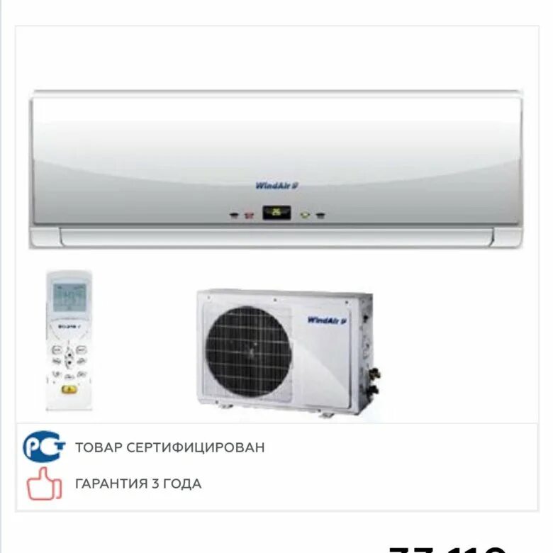 Сплит система рязань. Сплит система windair wsh-091 nbe. кондиционеры hyundai windair. настенная сплит-система hyundai wsh-071nbe. настенная сплит-система hyundai wsh-091nbe.