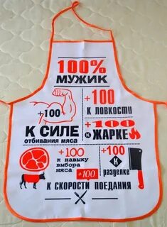 Фартук 100