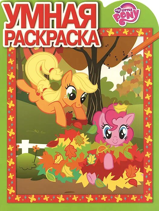 Пони 5 поколение санни. My little pony раскраска. Искорка. Рисунок умной пони. Дружба это чудо твайлайт спаркл.