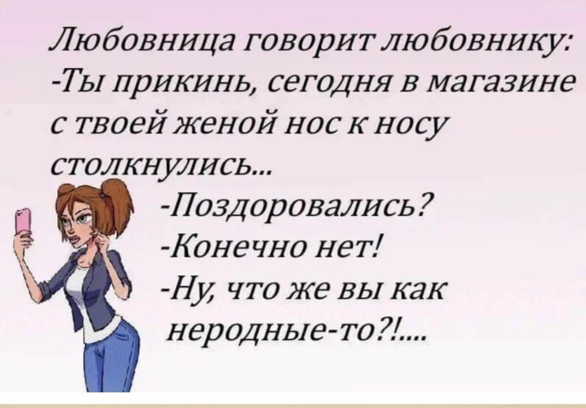 Анекдоты. Анекдоты в картинках смешные. Анекдоты про жену. Анекдоты про жену в картинках.