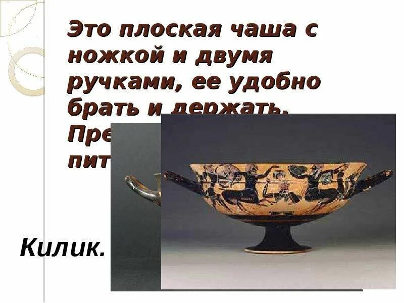 Traditional russian посуда. Чаша николо пеллипарио 1521. Чаша с двумя ручками 4 буквы. Кружки с двумя ручками. Старый, очень старый китай, 5000 руб, спб, андерсон.