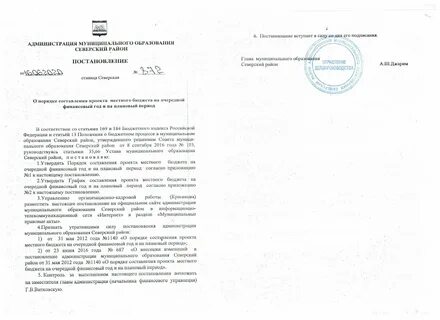 Постановление 1744 лифты правительства