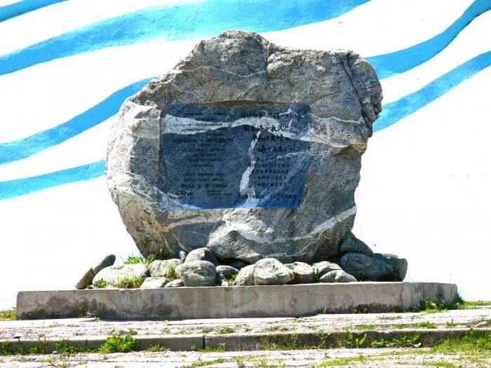 Как выглядит камень дружбы в находке File:Камень Дружбы в Находке.jpg Wikimedia Commons
