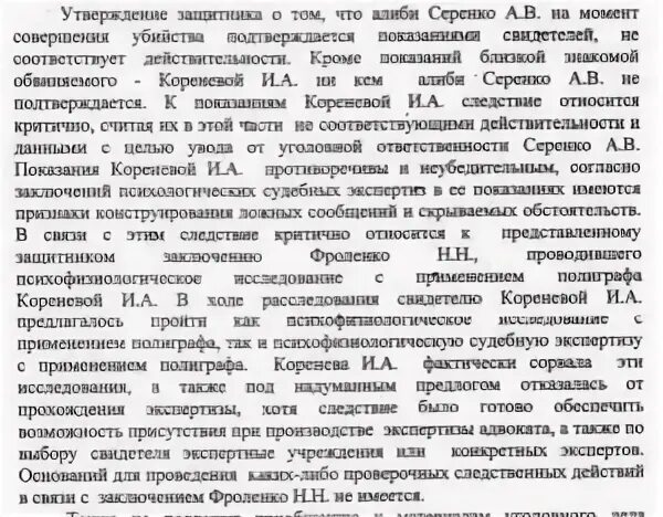 Полиграф отказаться. Отказ от прохождения полиграфа. заявление на отказ от прохождения полиграфа. как написать отказ от прохождения полиграфа. как написать отказ от прохождения полиграфа на работе.