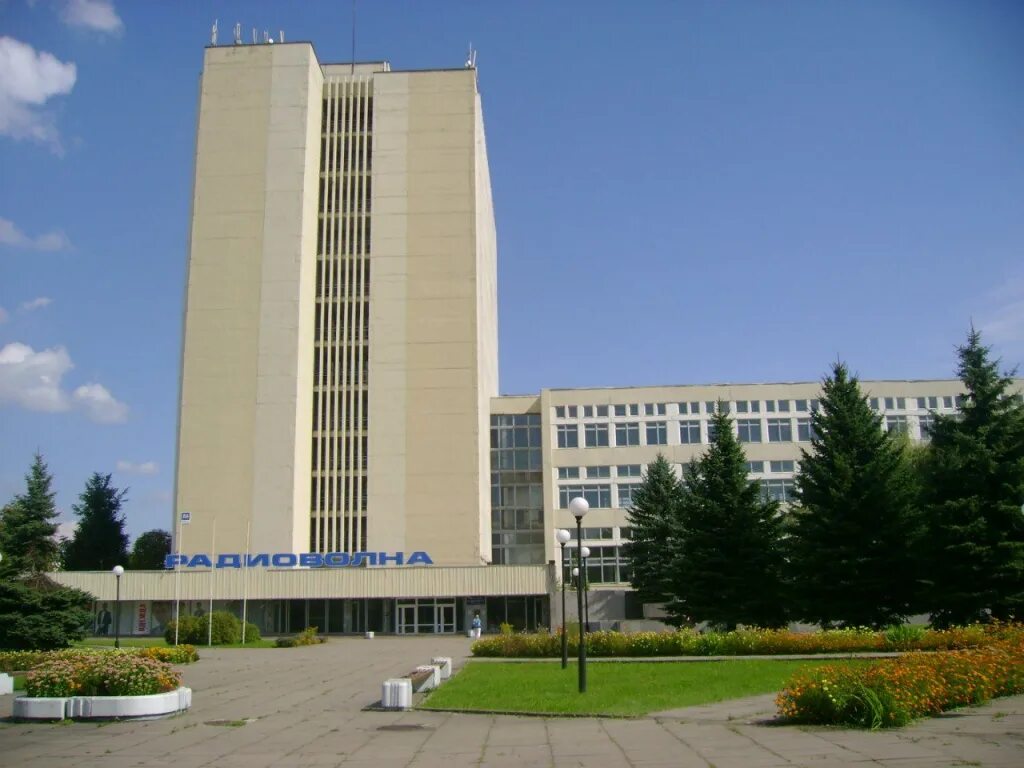 Ооо нпо радиоволна. Оао радиоволна. Радиоволны логотип. Радиоволны телефона. Радиоволна декор.