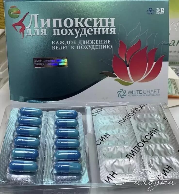 Таблетки для похудения липоксин. Биодобавка для похудения. Лучшие таблетки для похудения 2024. Таблетки для похудения. Таблетки для похудения турбослим экспресс похудение.