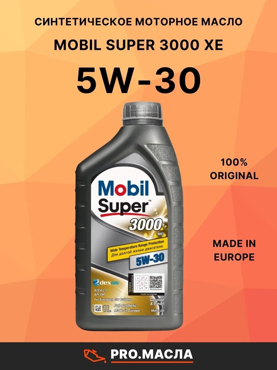 Купить мобил 3000 5w30. Mobil super 3000 xe 5w-30. Mobil 3000 xe 5w30. Mobil super 3000 5w30. 153018 Mobil super 3000 xe 5w-30 4л.