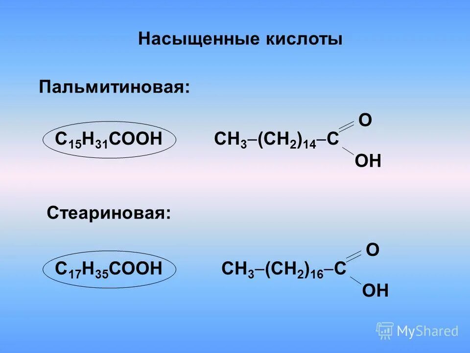 18 0 кислота