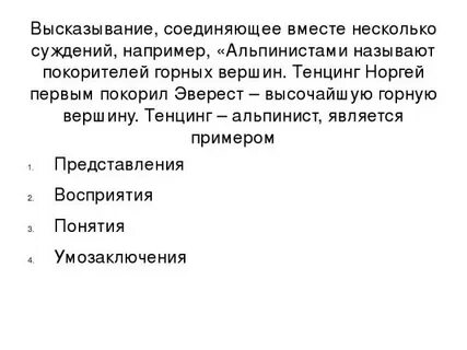 Объединяющие фразы