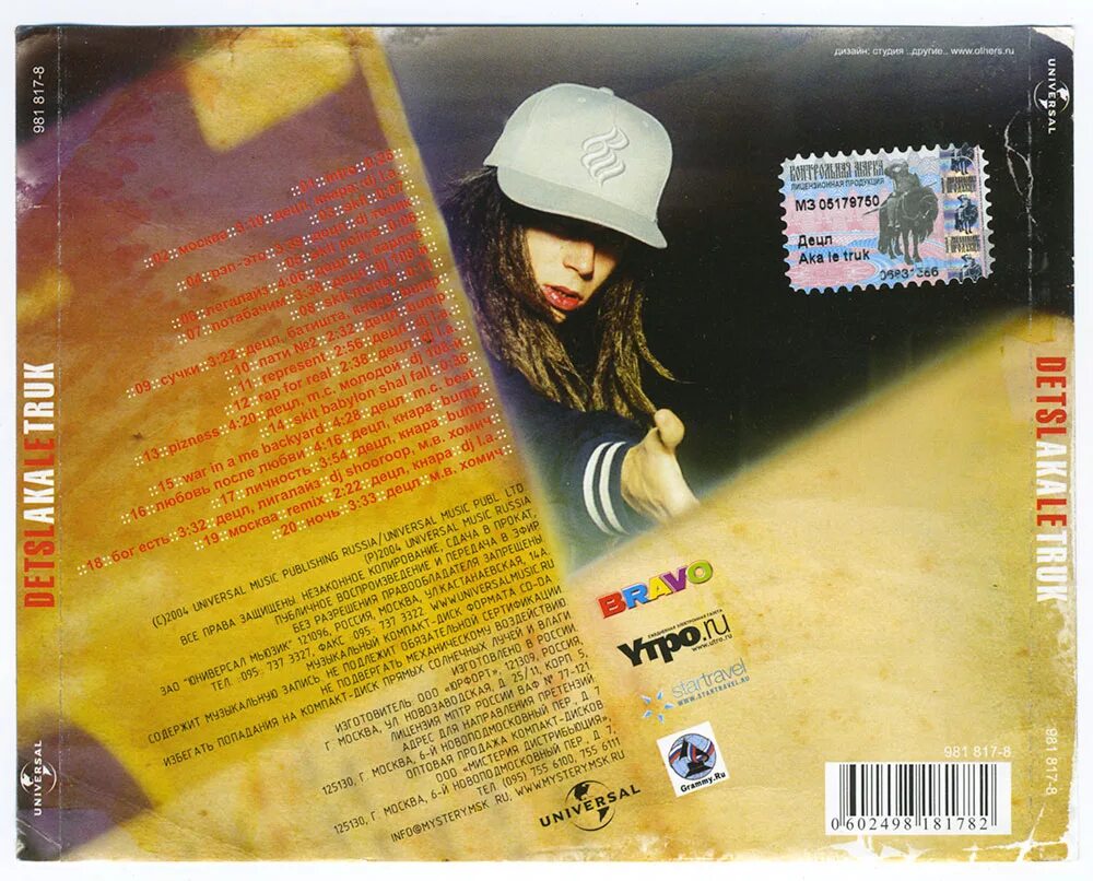 Le truk лого. децл российский исполнитель альбомы. децл альбом aka le truk 2004. децл уличный боец. децл 1993.