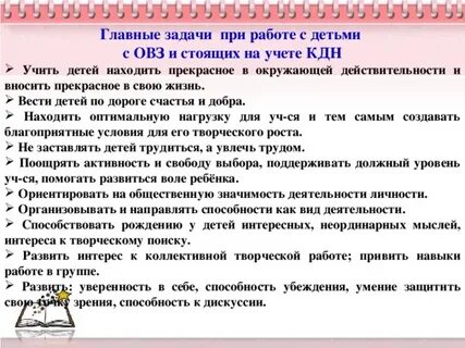 План работы с семьями стоящими на учете