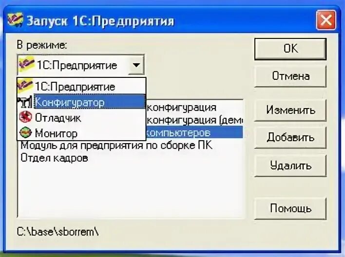 Как подключить терминал к 1с. Как подключить терминал к 1с